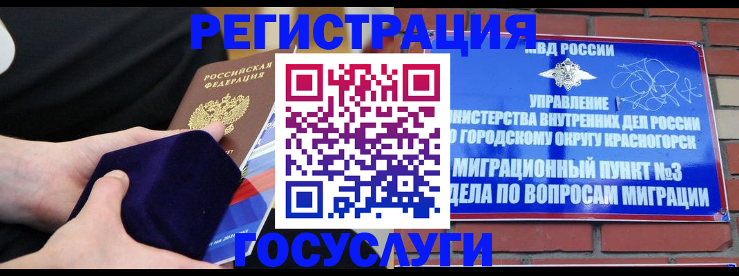 прописка в квартире в Ногинске