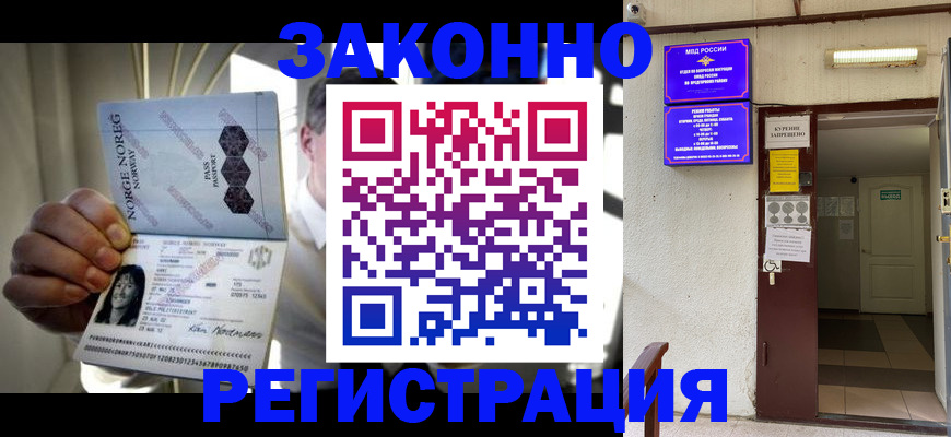 временная регистрация гарантия в Ногинске