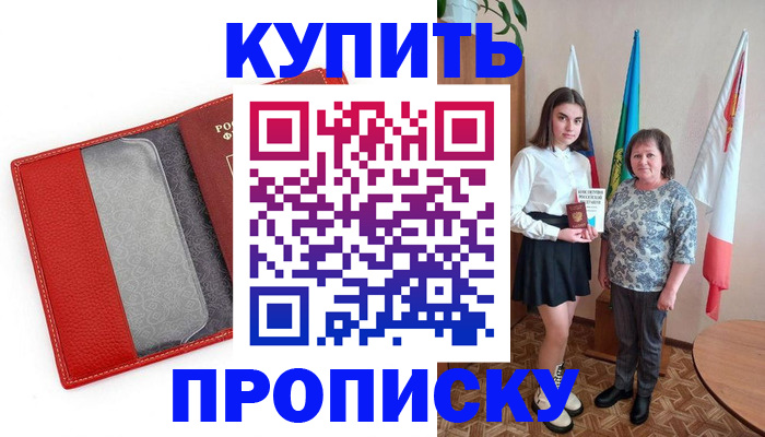 временная регистрация поиск в Ногинске